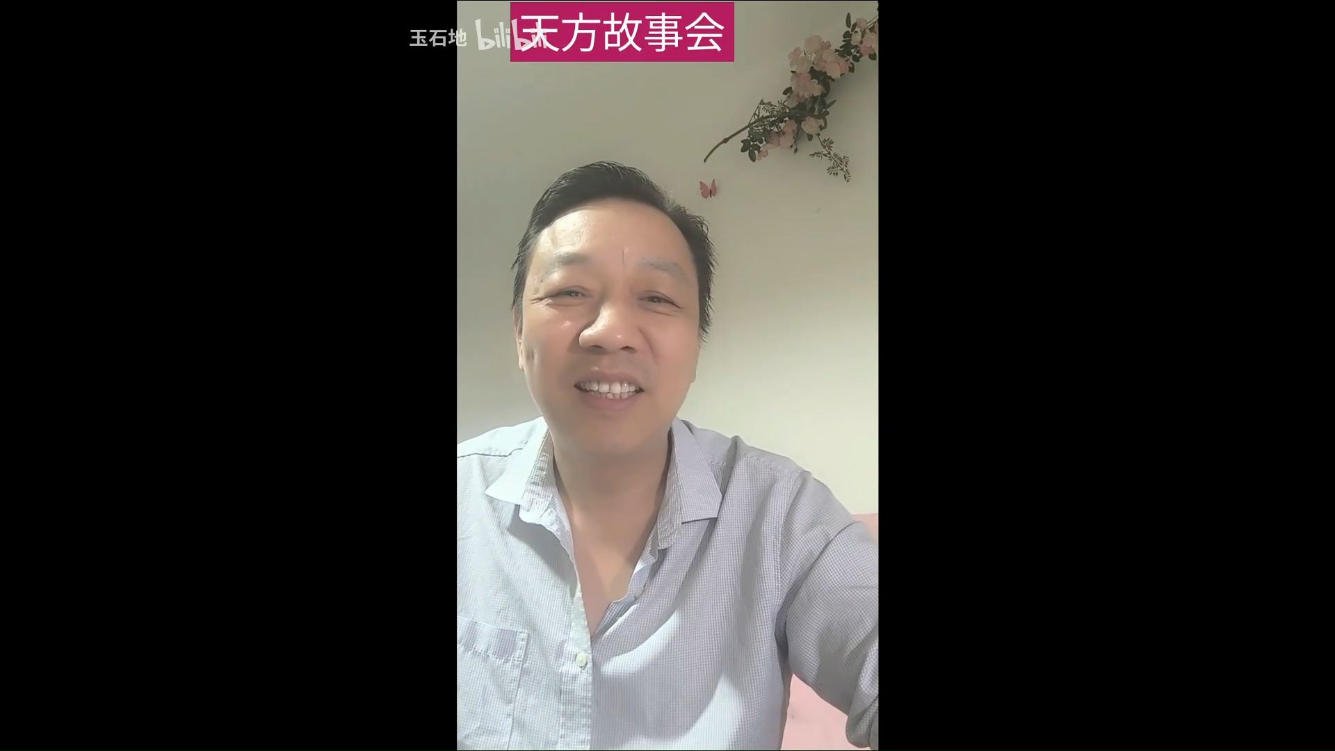 玉石地《天方故事会》56