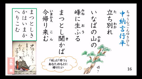 百人一首11 哔哩哔哩