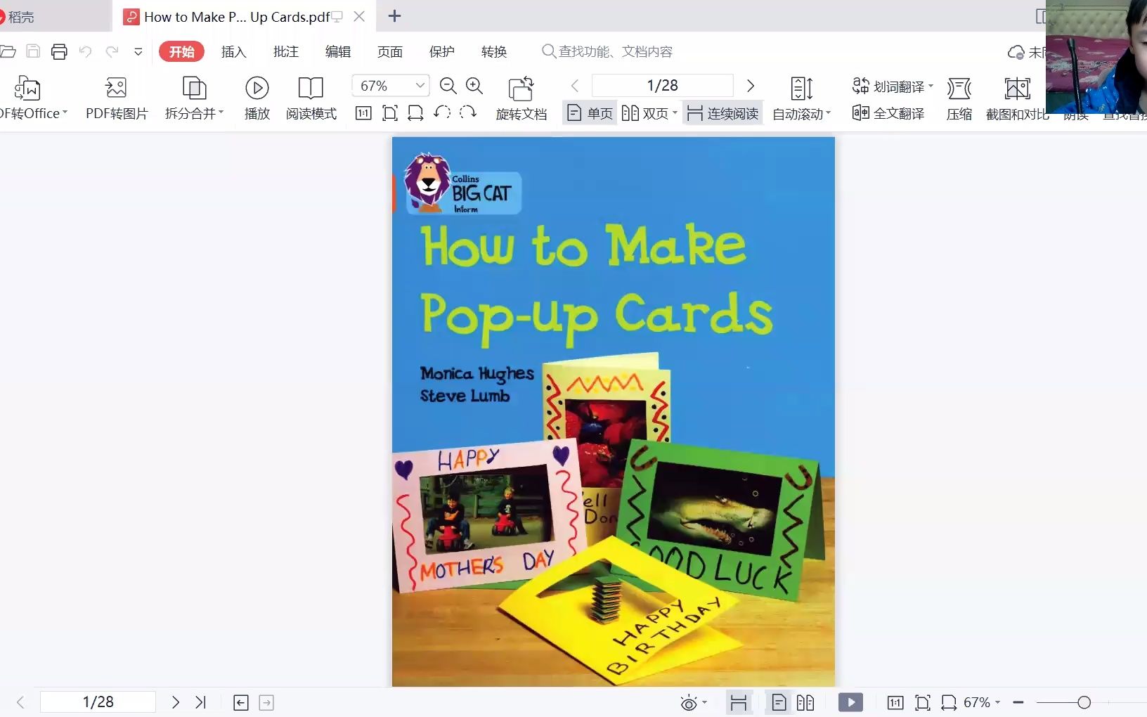 英文故事《How to Make Pop Up Cards》,发音模仿练习,听原版原音,句句跟读.哔哩哔哩bilibili