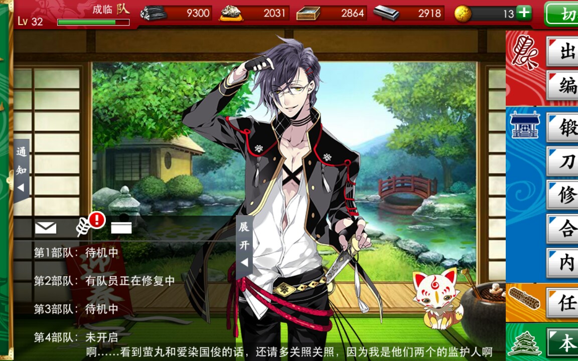 【刀剑乱舞】【锻刀】非洲黑婶偷渡成功来挂懒癌欧皇近侍