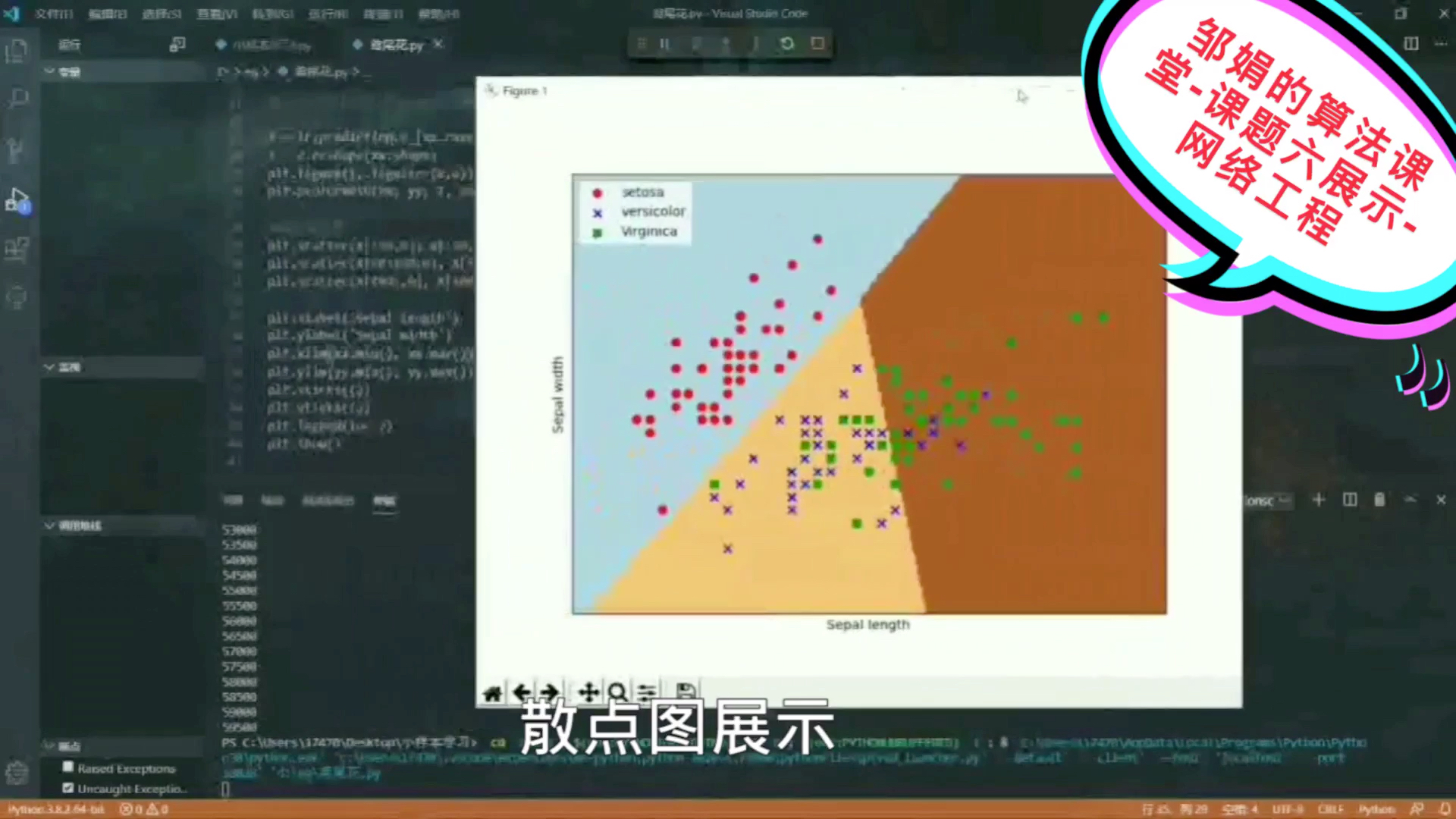 算法课题六展示小样本学习算法18网络工程专业哔哩哔哩bilibili