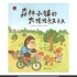 【儿童绘本】熊津数学——森林小镇的大猩猩叔叔