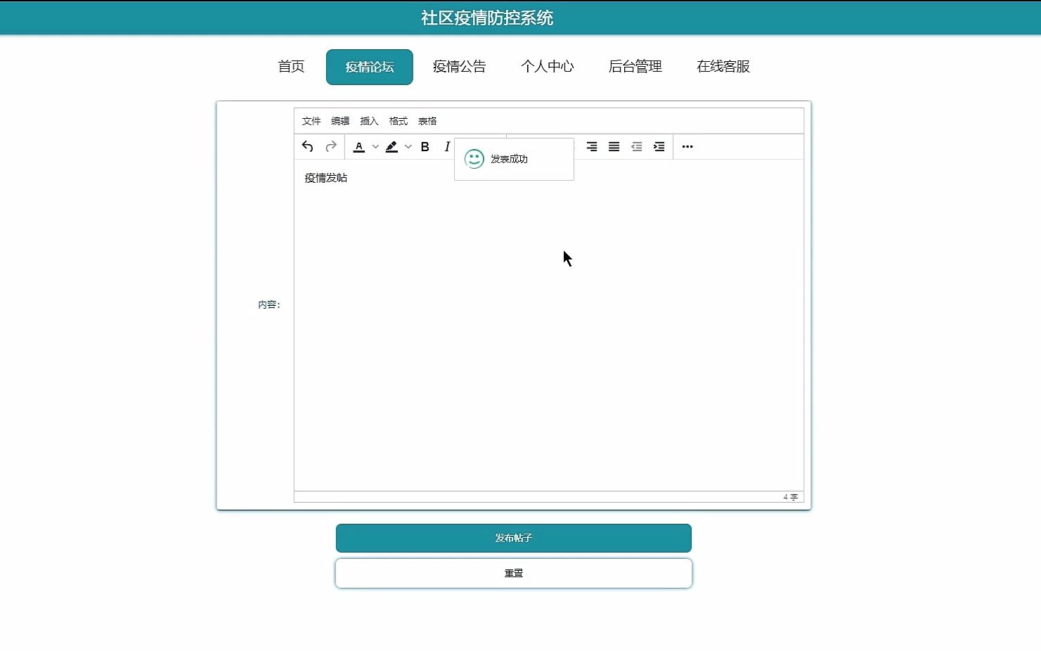 毕设无忧+社区疫情防控系统的设计与实现,论文答辩技巧,查重降重技巧,代码讲解全套免费放送~助你答辩顺利通过毕业哔哩哔哩bilibili