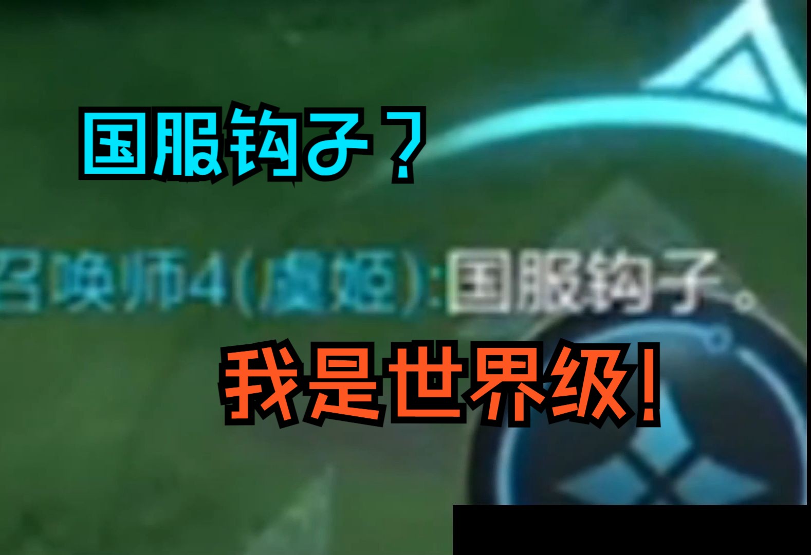 【若雷钟馗】当国服钟馗来到巅峰赛1800分,轻松戴妃!