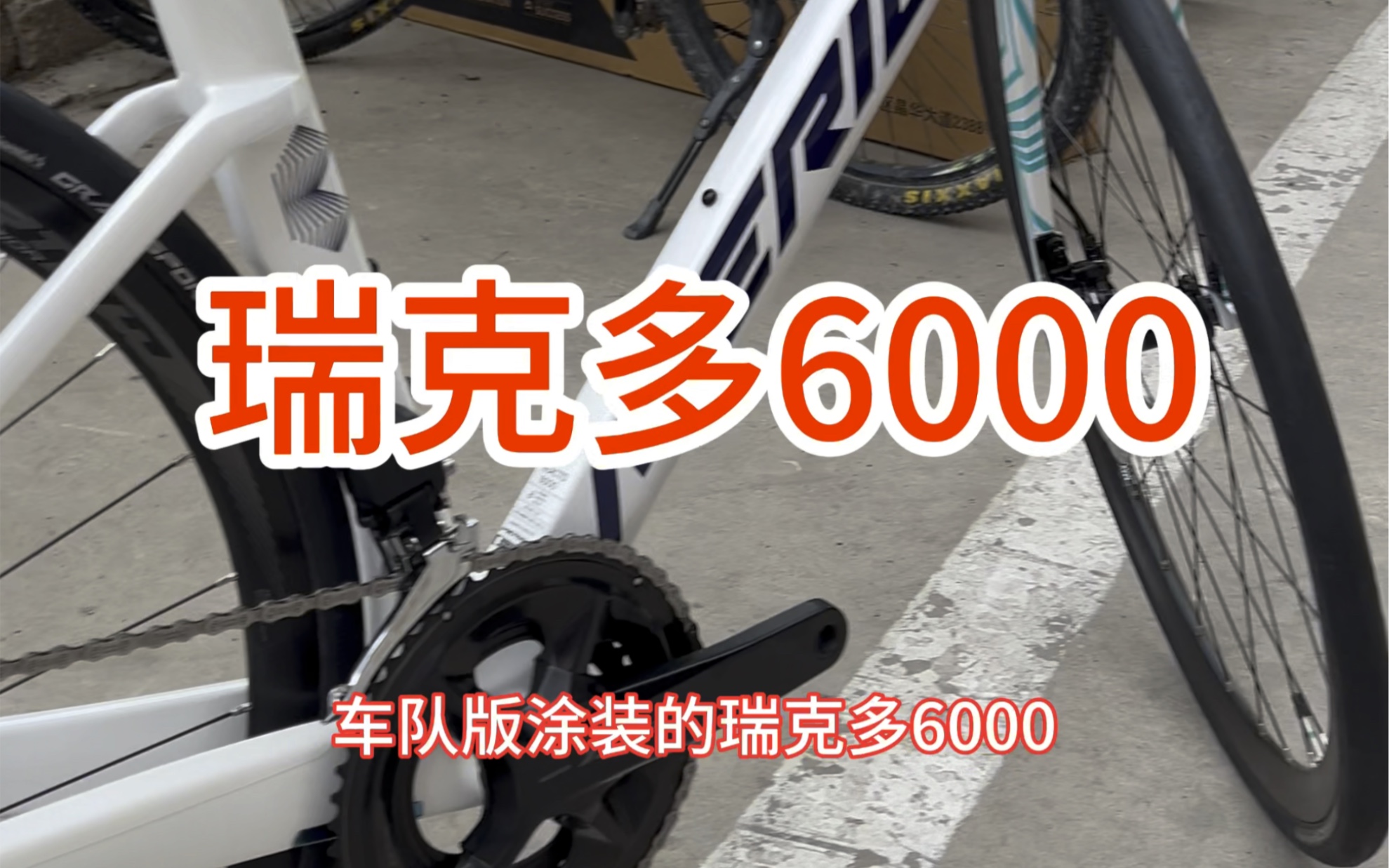 巴林胜利新版涂装的瑞克多6000哔哩哔哩bilibili