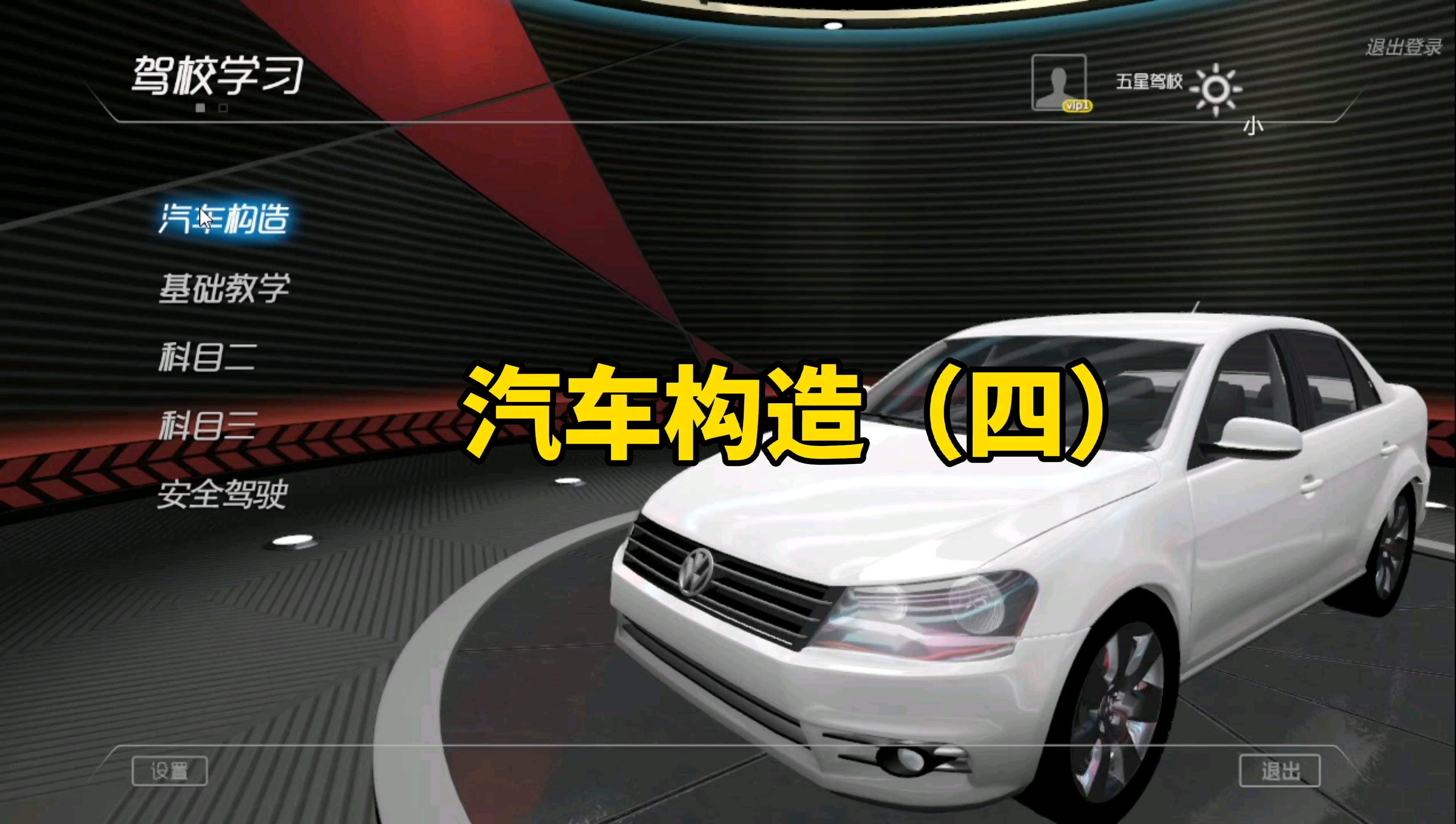 一般驾校都不会教的学车基础知识【汽车构造(四)传动系】哔哩哔哩bilibili