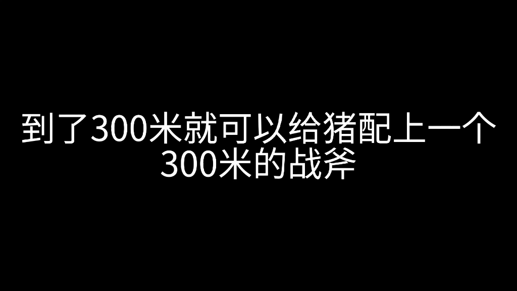 [图]动物农场保卫战怎么干到50波