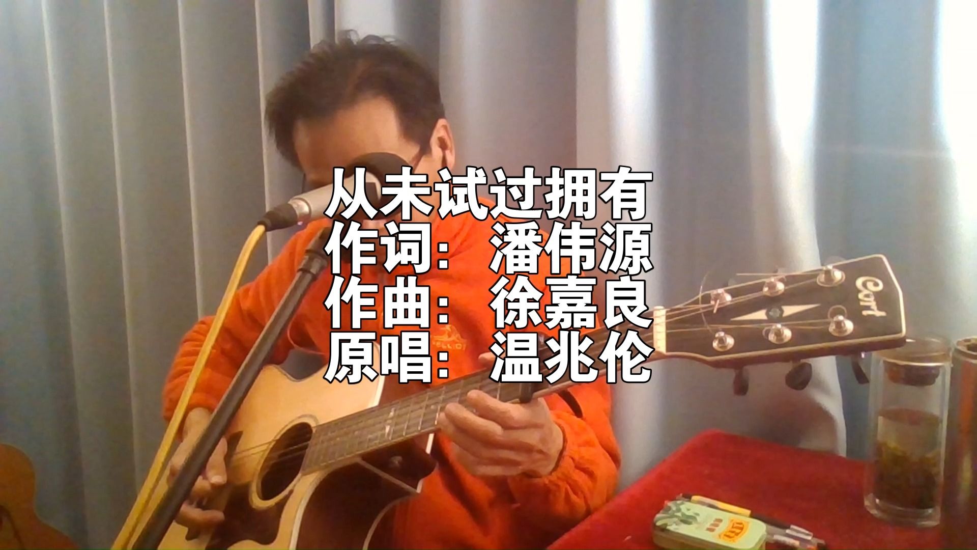 [图]温兆伦经典歌曲《从未试过拥有》