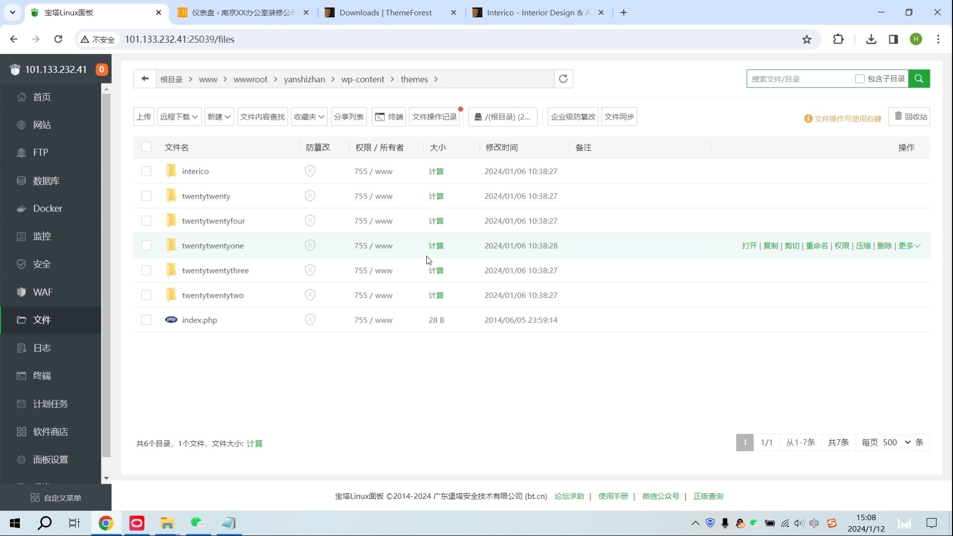 5.3 如何升级wordpress、主题、插件