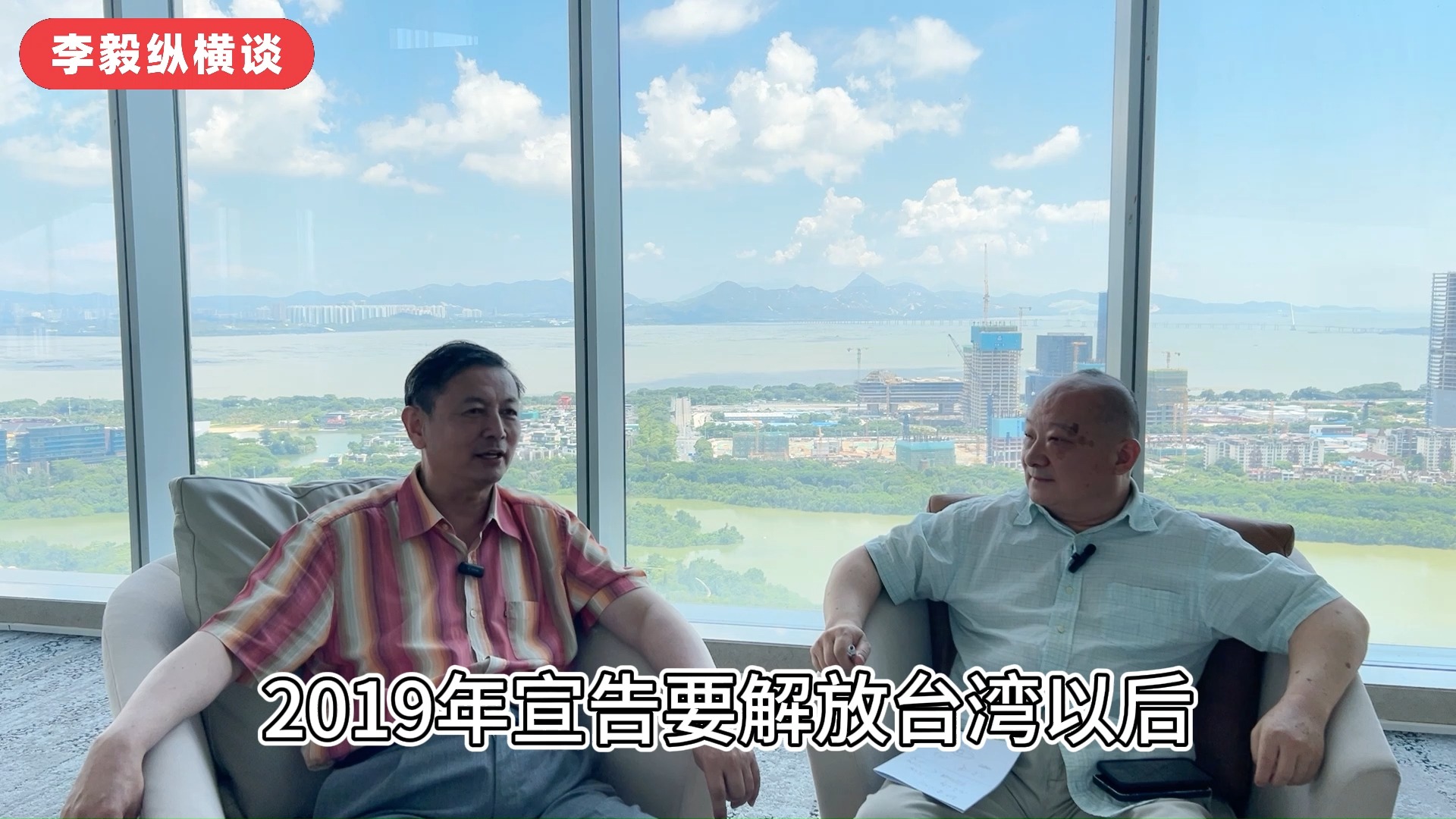 统一后李毅李肃回台湾