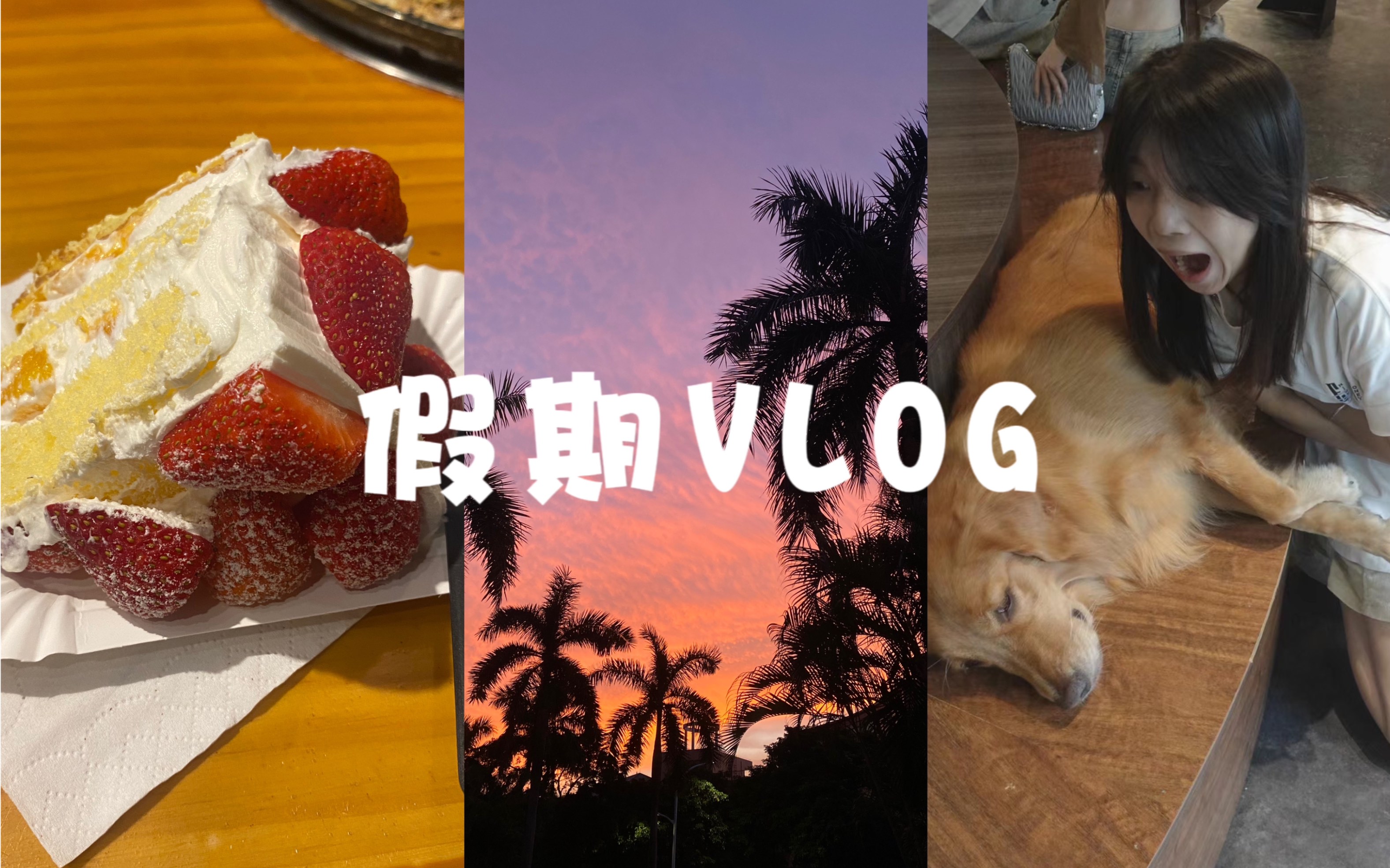 [图]【小泽vlog】其实记录生活是让快乐有迹可循～