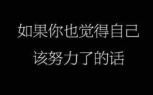 [图][vtb/混剪/全熟/劝学]他们都真心希望你可以努力成为你想成为的人！！