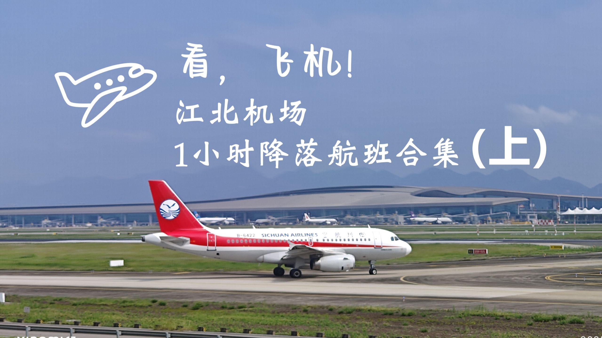 重庆江北机场天气预报