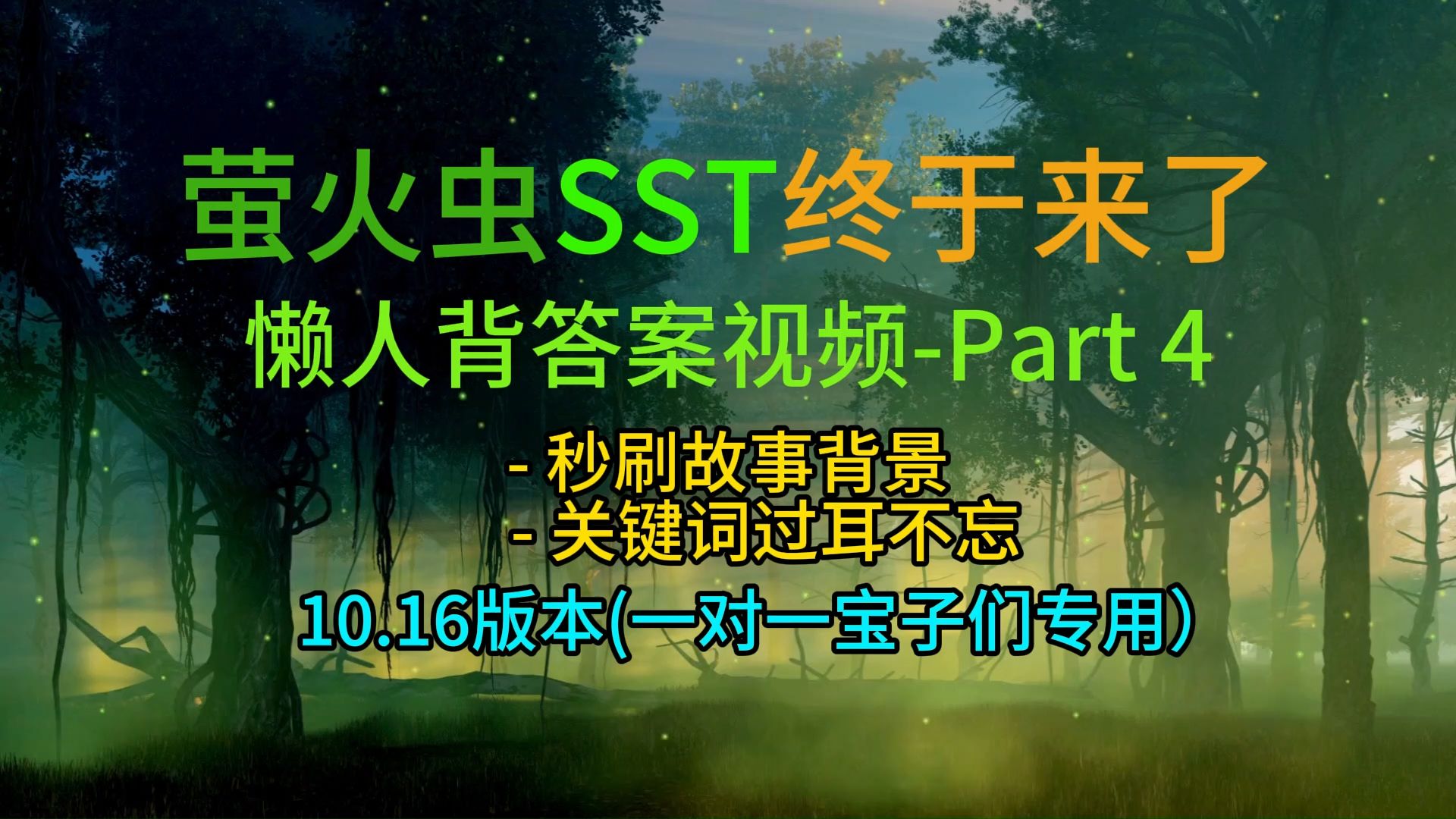 pte刷sst再也不用背系列10.16Part 4哔哩哔哩bilibili