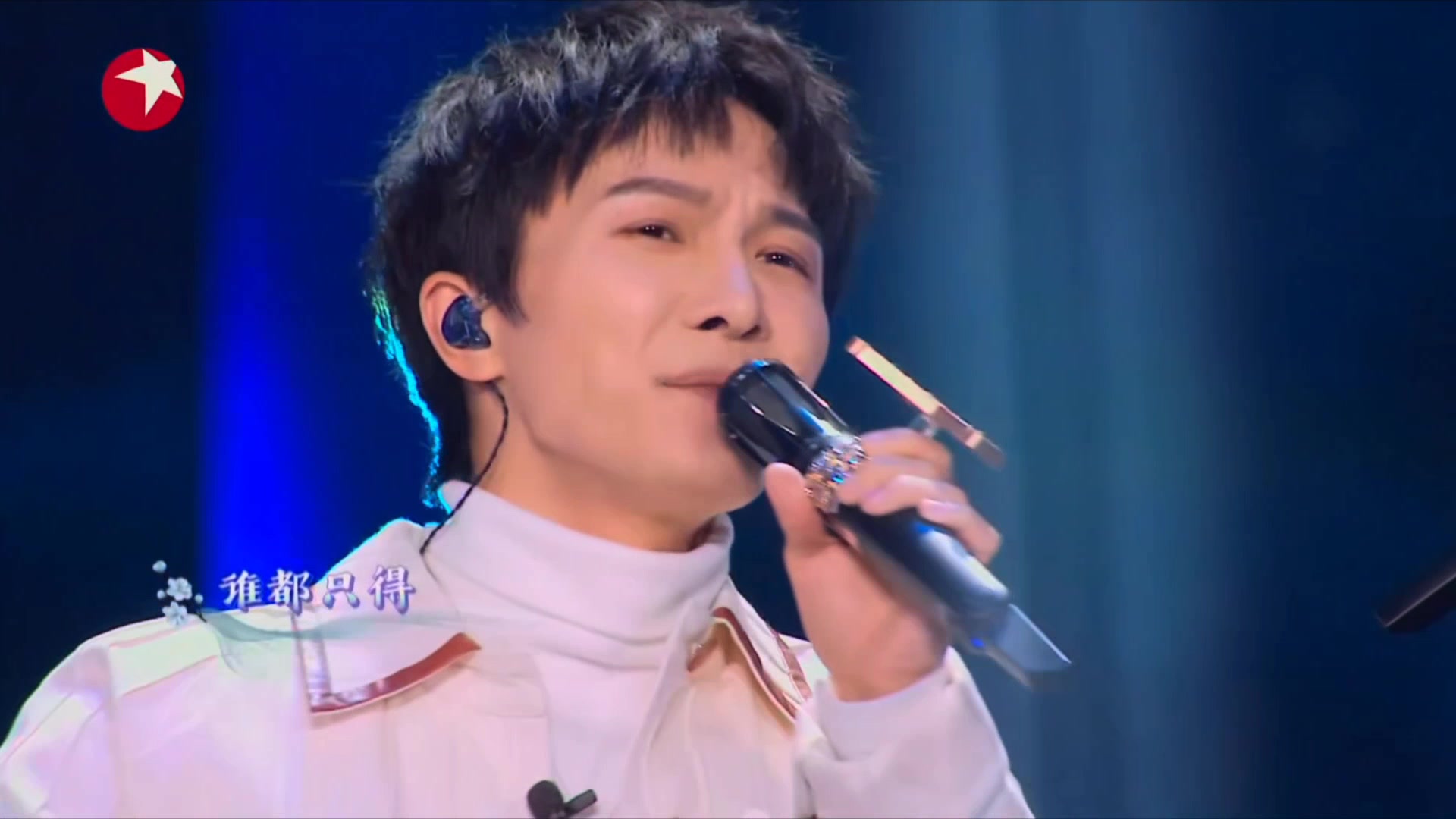 【周深×李克勤】【勤深深】我们的歌-富士山下