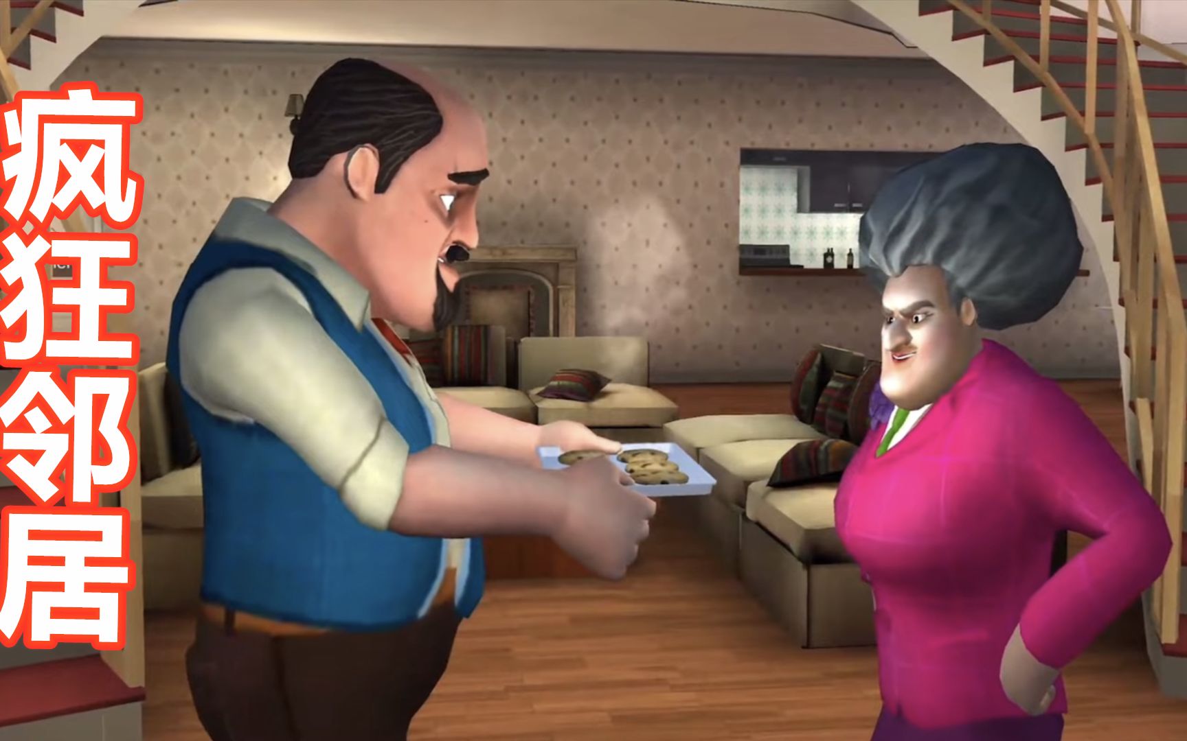 疯狂邻居:塔米调包巧克力饼干,邻居咬一口牙齿掉光光!