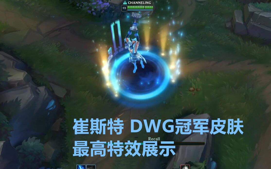 卡牌大师dwg冠军皮肤最高特效展示崔斯特lol资讯娘
