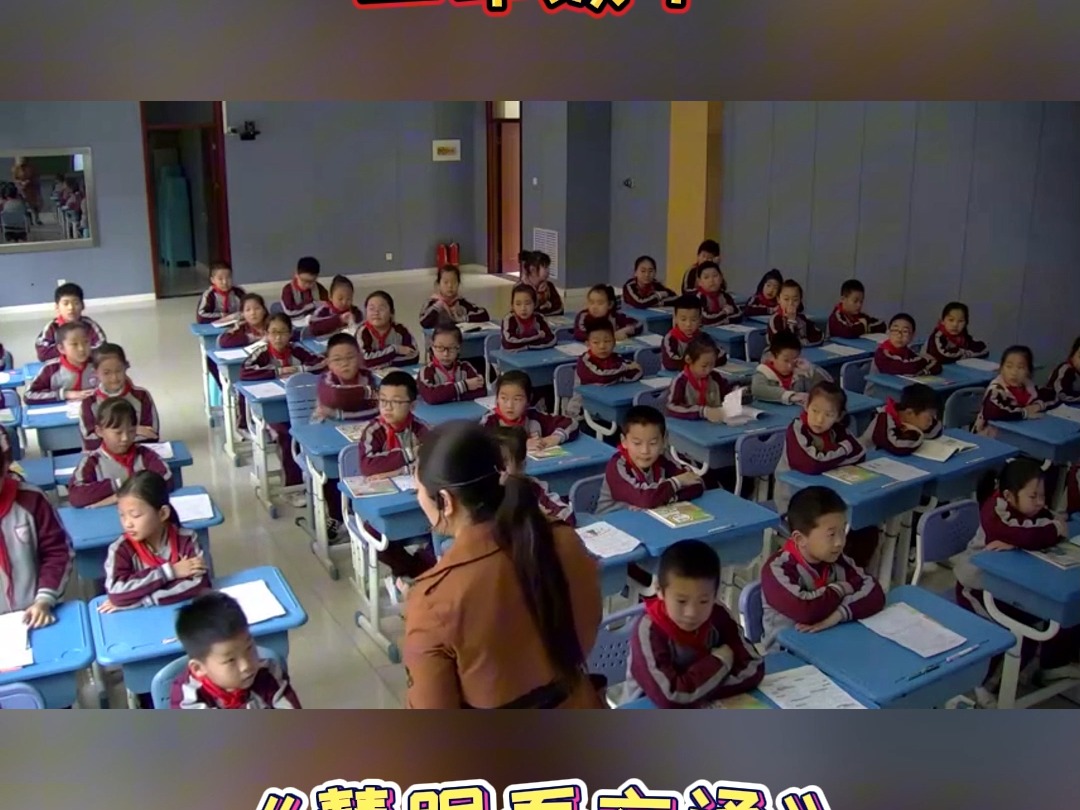 小学道法优质公开课三年级下《慧眼看交通》哔哩哔哩bilibili