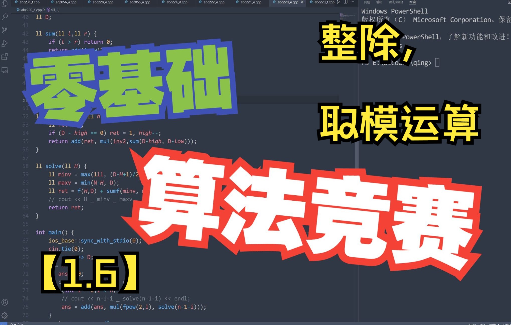 【1.6】整除和取模哔哩哔哩bilibili