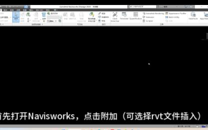 Navisworks Manage 如何导入rvt文件及选择树的介绍哔哩哔哩bilibili