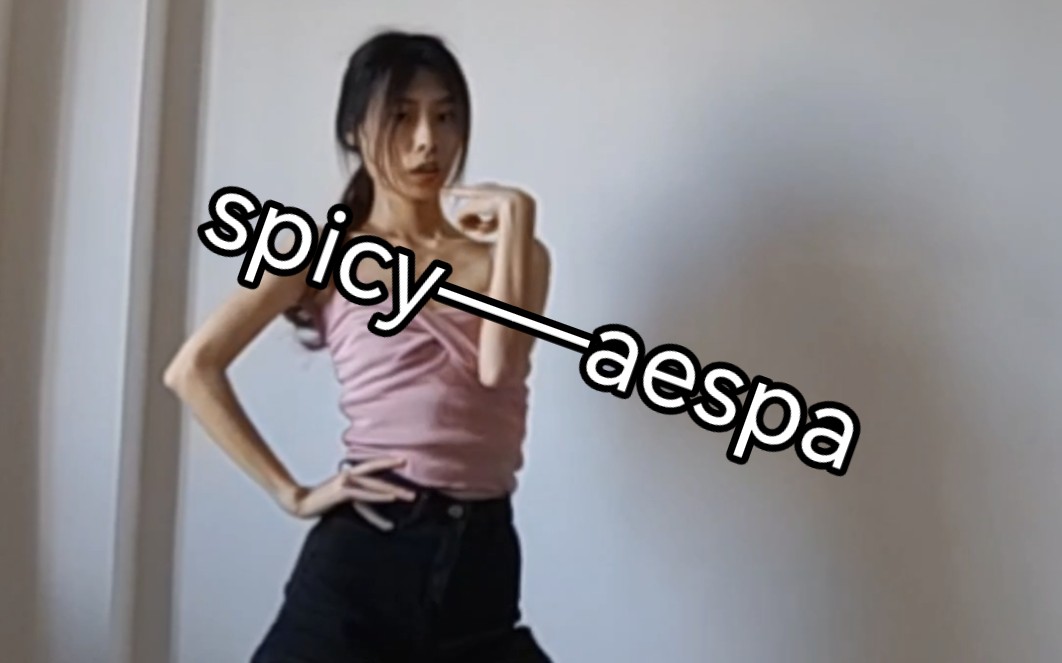 [图]aespa《spicy》