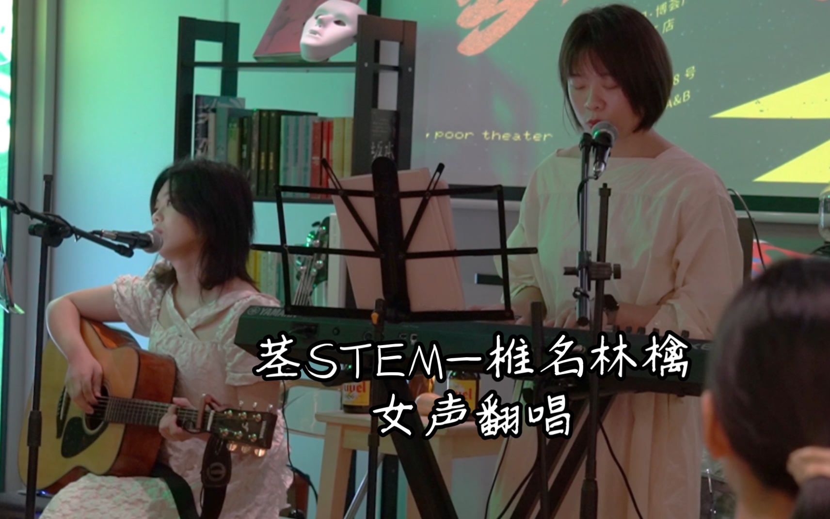 [图]《茎STEM》-椎名林檎女声翻唱