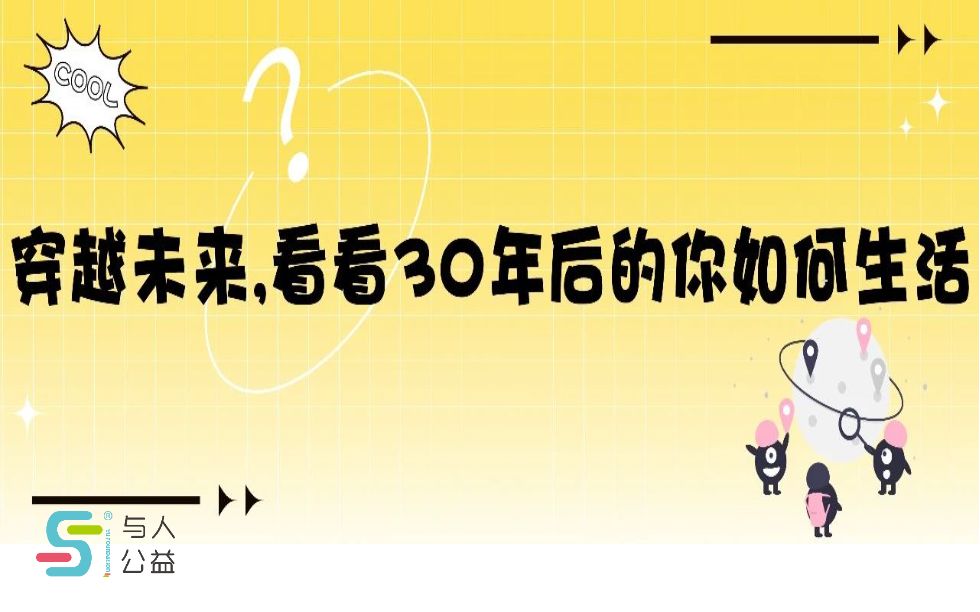 【与人杯】2021勇闯社创的TA们—养老行业的青年创业者在做什么?(下)哔哩哔哩bilibili