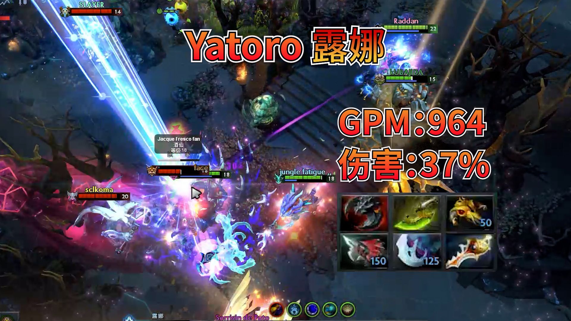 【DOTA2】这局露娜打的太稳了,六神装露娜横扫敌军!DOTA2