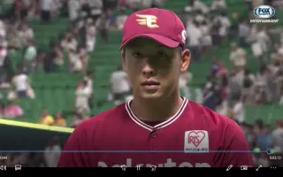 藤平尚真 哔哩哔哩 Bilibili 藤平尚真 哔哩哔哩 Bilibili