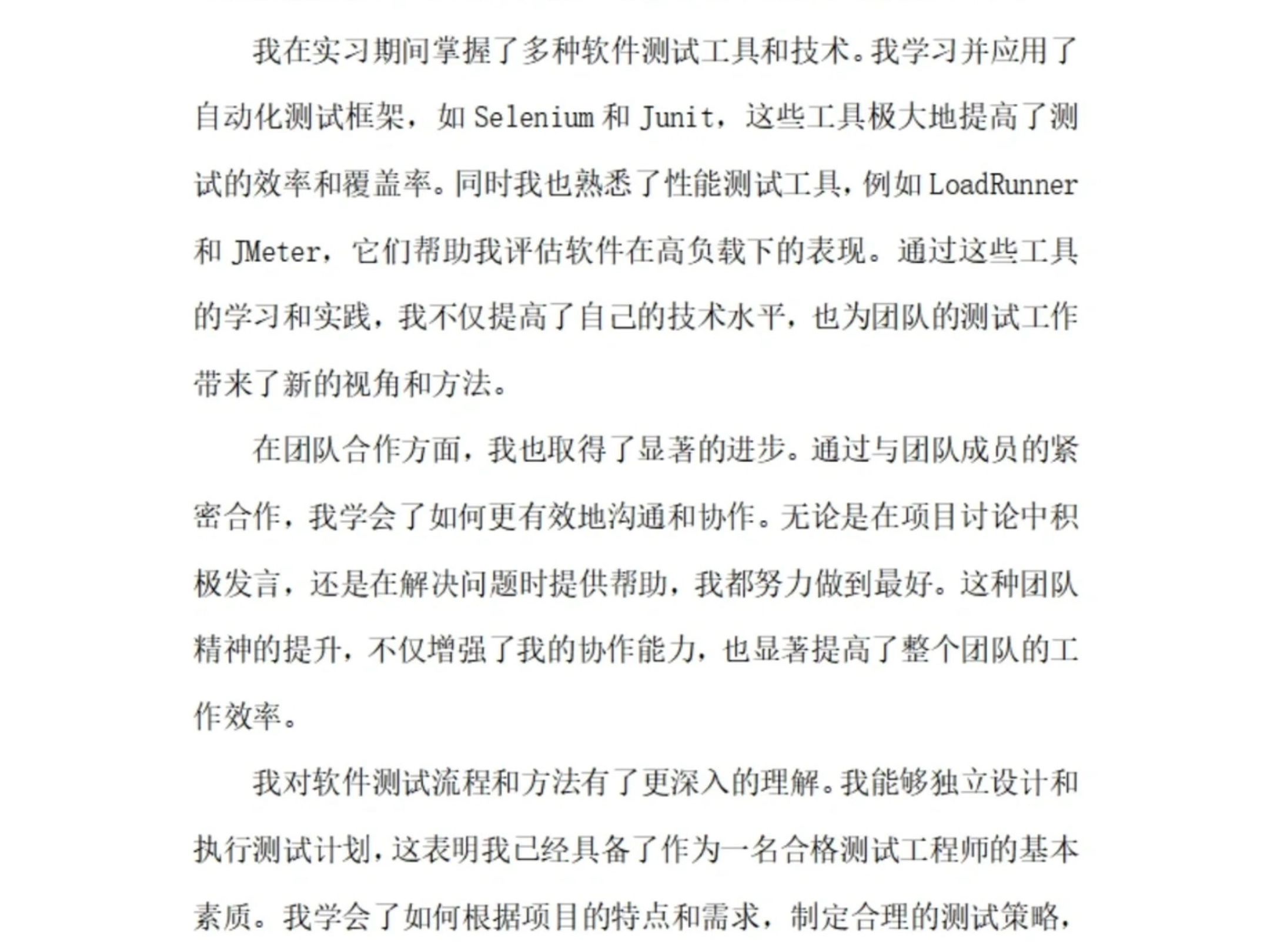 软件测试岗位实习报告总结模板大学生实习4200字软件测试工程师实习报告总结模板,计算机科学与技术专业实习总结报告范文,软件工程专业实习报告总...