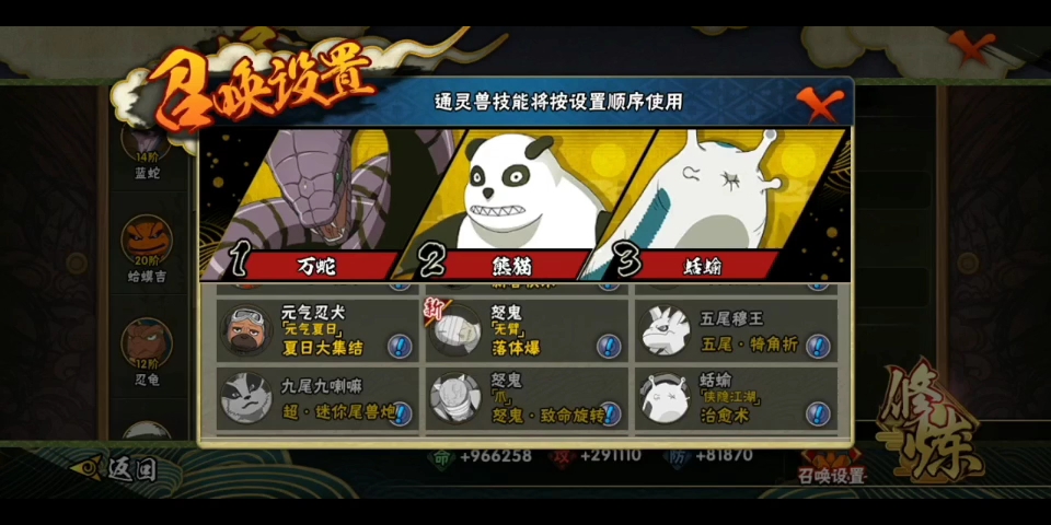 出一个火影号,没时间玩