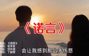 Video herunterladen: 张学友的《诺言》好听啊