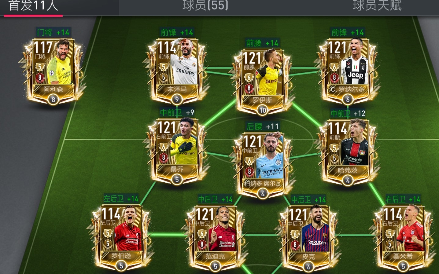 fifa足球世界金卡进阶(4)