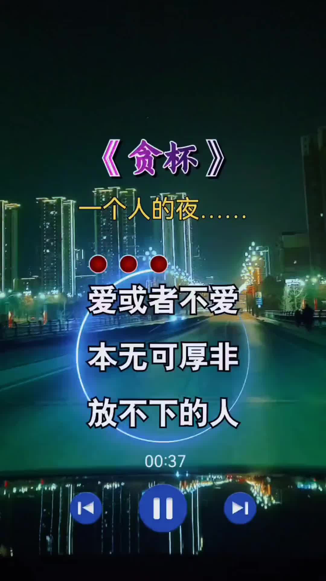 放不下的人是一種可悲傷感音樂夜已深人未眠聽哭了貪杯