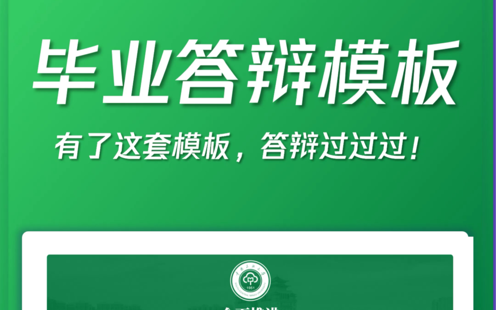 毕业答辩PPT模板来了!是你要的学术风吗?哔哩哔哩bilibili