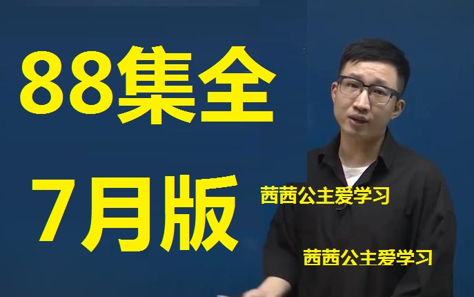 [图]2022一建周超建筑精讲班【讲义】【7月修正版】全集建筑名师龙炎飞王玮王树京