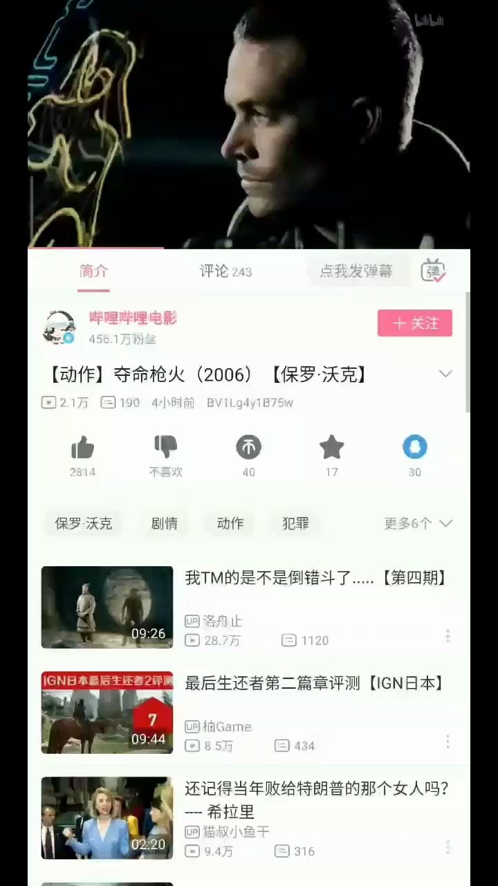 夺命枪火哔哩哔哩bilibili