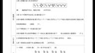 部编版二年级数学下册预习单哔哩哔哩bilibili