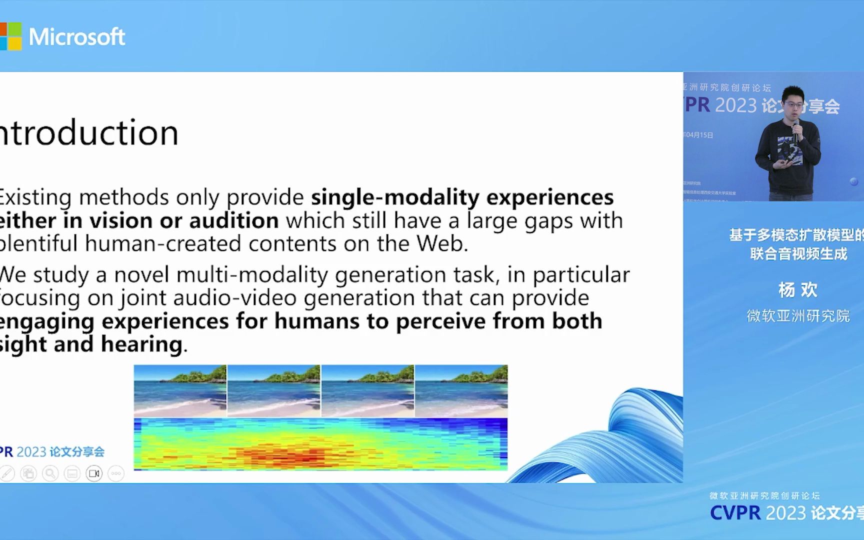 2023 CVPR论文分享会|Session1:Visual Generation  杨欢哔哩哔哩bilibili