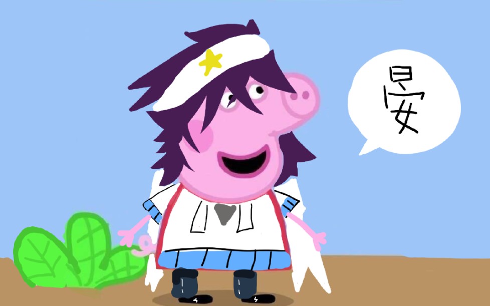 凹凸世界沙雕手书目不转睛