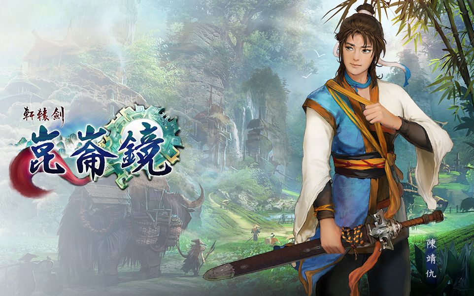 [图]武侠RPG《轩辕剑3外传：天之痕》8月19日登陆Steam！