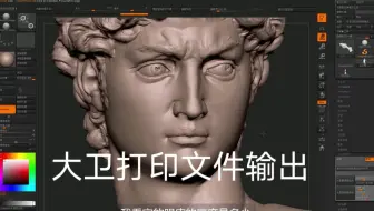 Zbrush改变透视及背景颜色 哔哩哔哩 Bilibili