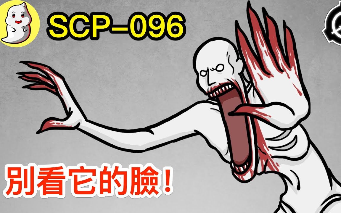 【灵佑奇谈】scp