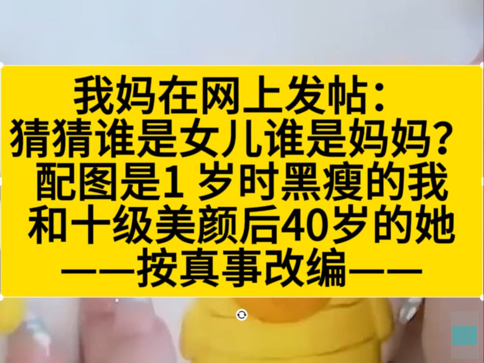 热搜同款小说出来啦!真的有妈妈这样做?逆天!小说推荐哔哩哔哩bilibili