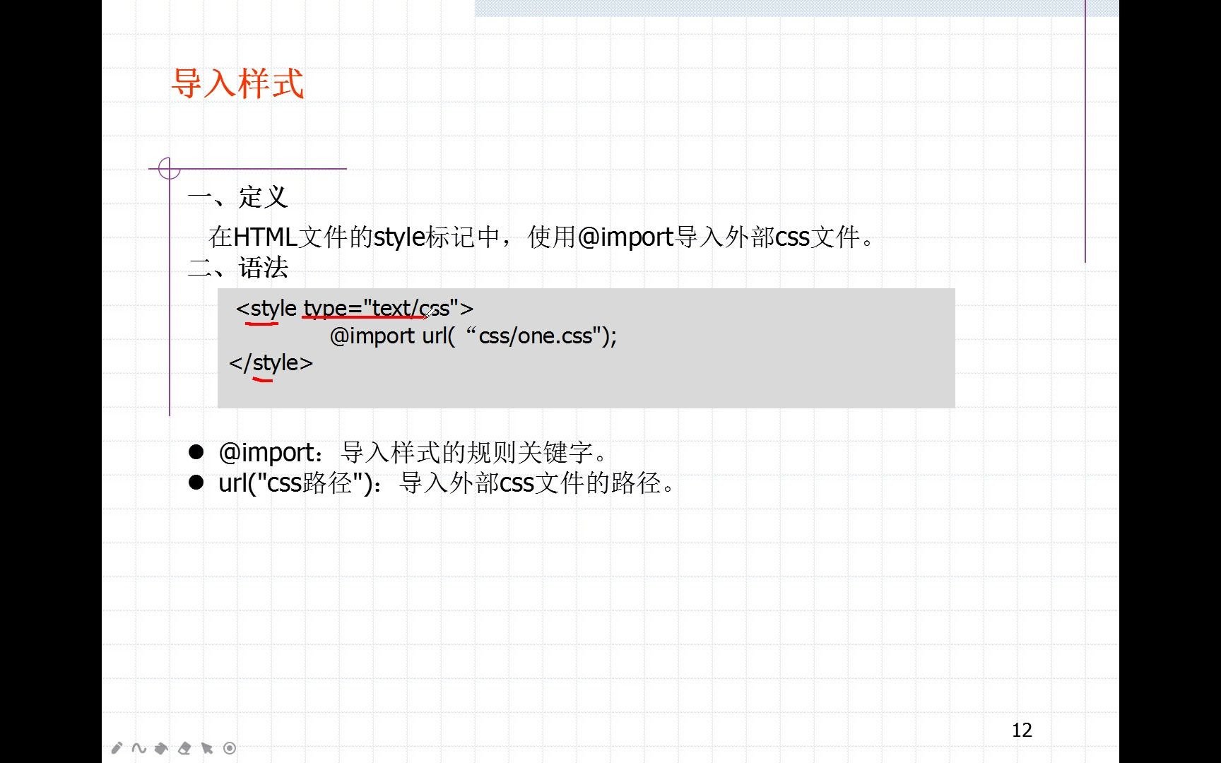 CSS样式使用import导入样式哔哩哔哩bilibili