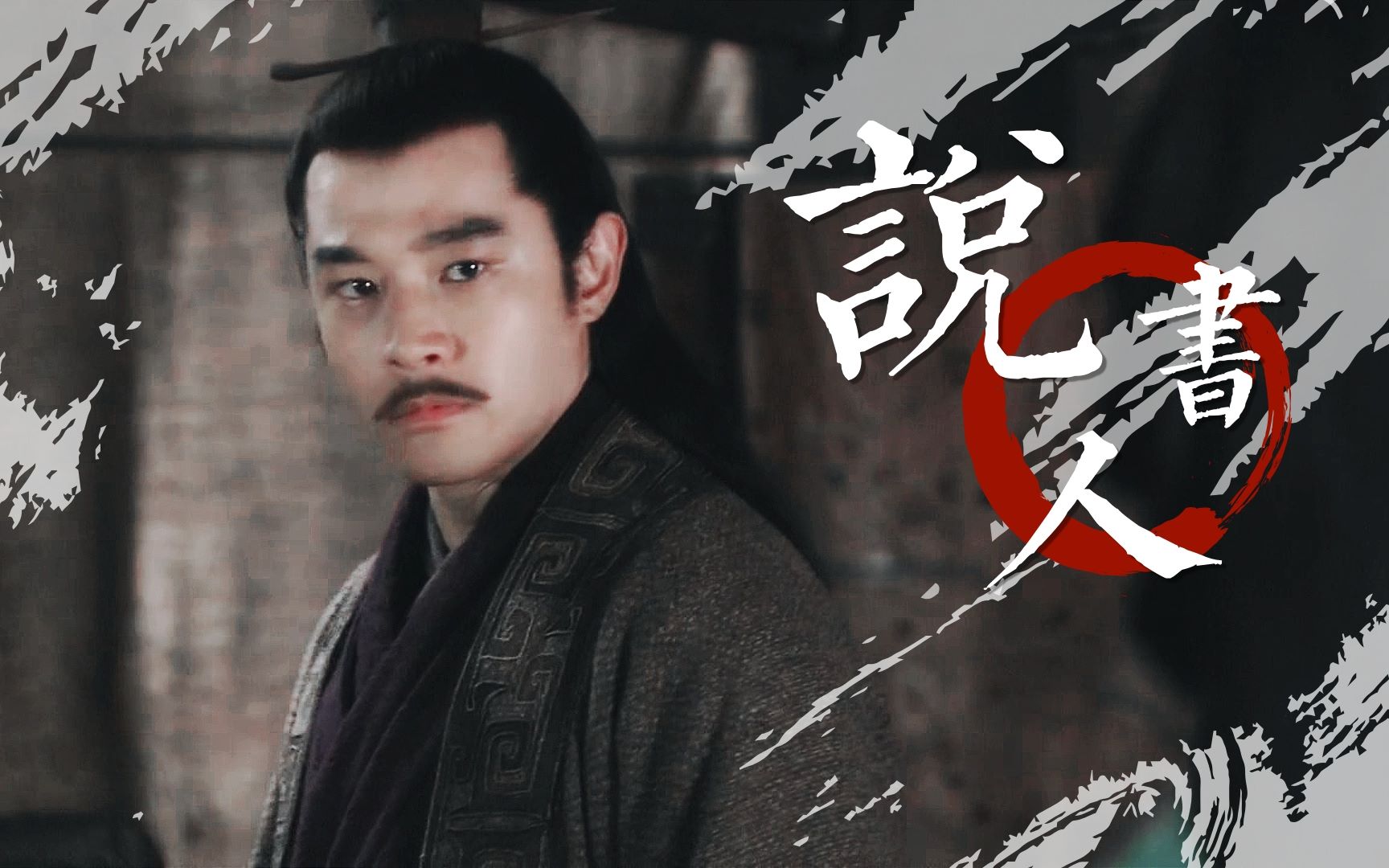 【黄维德个人|说书人】欲知后事如何,且听我下回分说