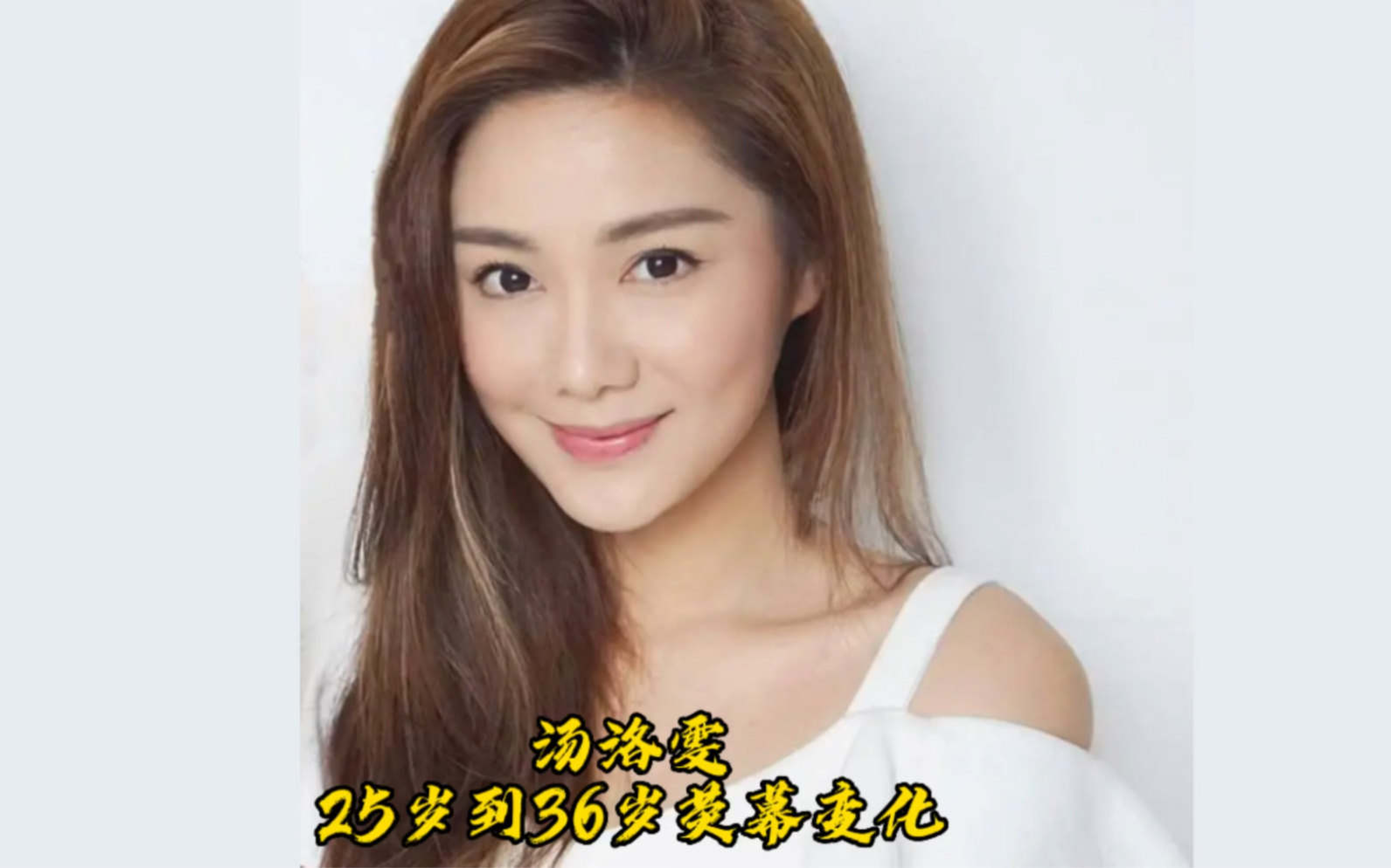 汤洛雯25岁到36岁荧幕变化,汤镇宗的女儿,马国明的妻子,12年香港小姐6强,你是什么时候认识她的?#tvb港剧 #汤洛雯 #粤语哔哩哔哩bilibili