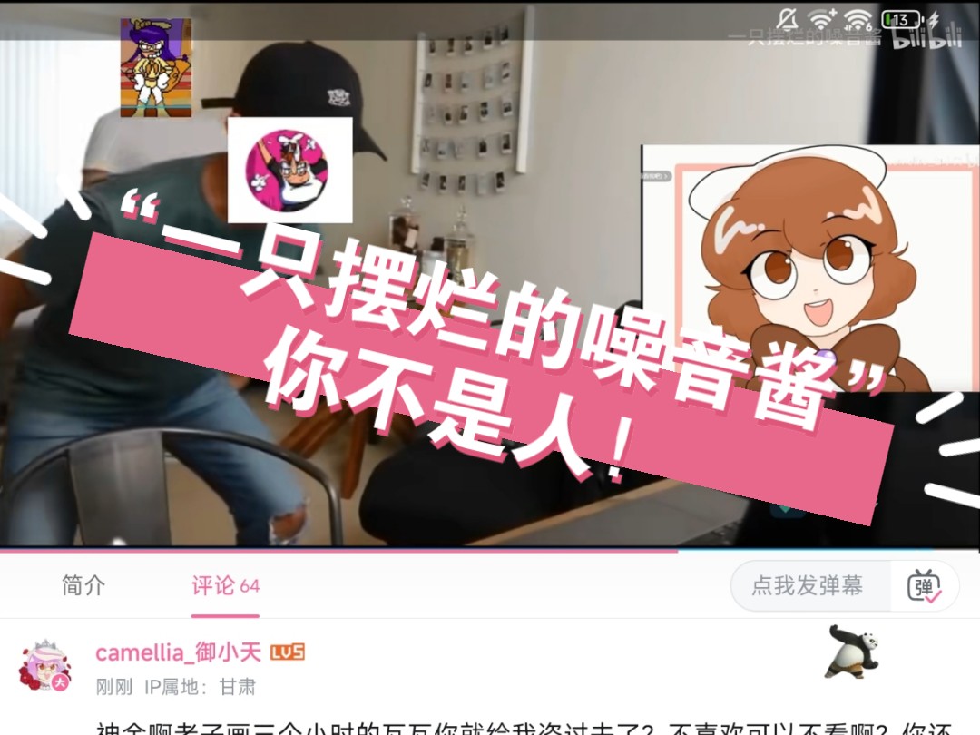 【慎入】来自盗图酱受害者的痛苦呻吟.mp3哔哩哔哩bilibili