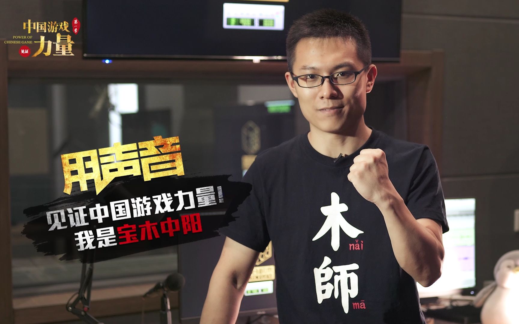 光合积木宝木中阳中国游戏力量