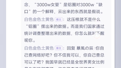 男权吧关于男性比女性多3000万的讨论,有人表示古代一个男人4个老婆也没有男女失衡哔哩哔哩bilibili